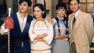 红尘有爱 — foto 1