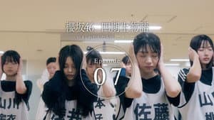 Episodio 7