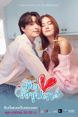 Temporada 1