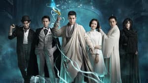 无心法师 — foto 3