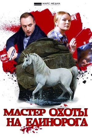 Temporada 8