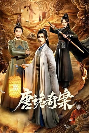 Temporada 1