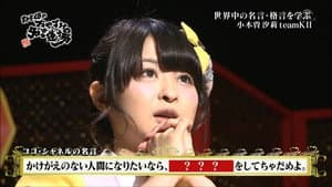 Episodio 6