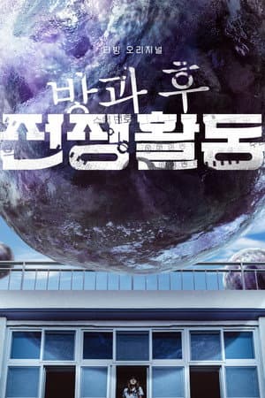 Temporada 1