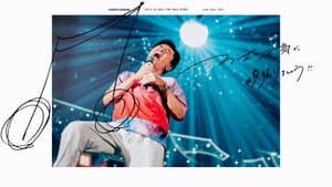 お互い元気に頑張りましょう!! -Live at TOKYO DOME- — foto 1