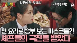 Episodio 5