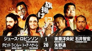 NJPW 46th Anniversary Show — foto 6