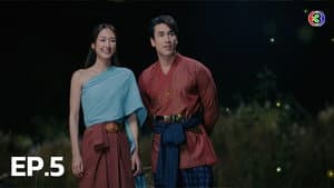 Episodio 5