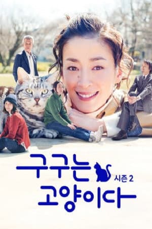Temporada 2