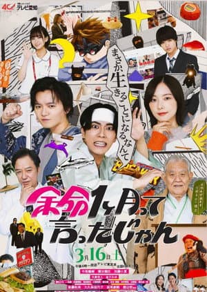 Temporada 1