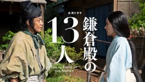 Episodio 13