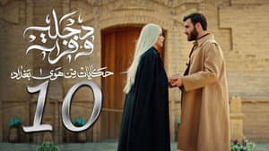 Episodio 10