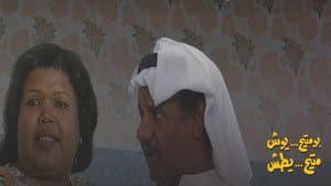 بومتيح يوش متيح يطش — foto 1
