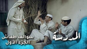 Episodio 8