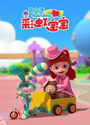Temporada 6
