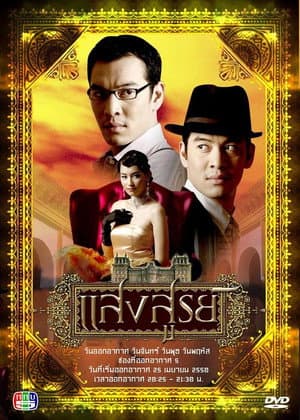 Temporada 1