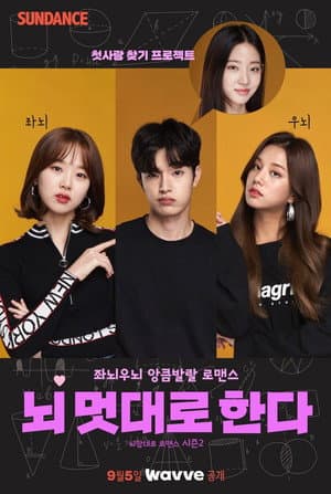 Temporada 2