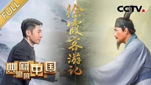 Episodio 8