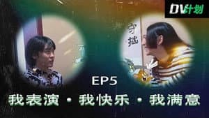 Episodio 5