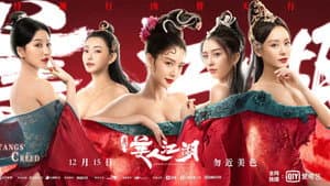 Beauty of Tang Men — foto 1