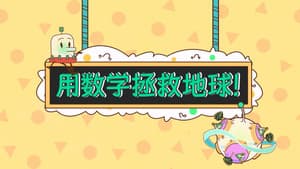 Episodio 12