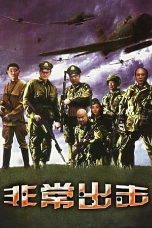 Temporada 1