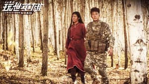 玩世英雄 — foto 1