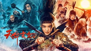天命玄女 — foto 1
