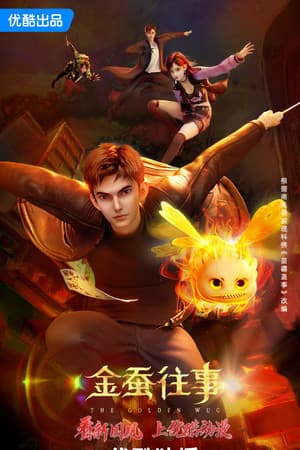Temporada 1