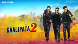 Gaalipata 2 — foto 2