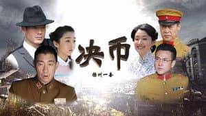 决币 — foto 1
