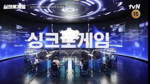 싱크로게임 — foto 1
