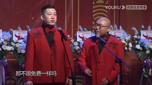 德云社张鹤伦相声演出北京站 — foto 1