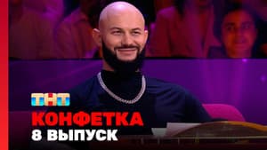 Episodio 8