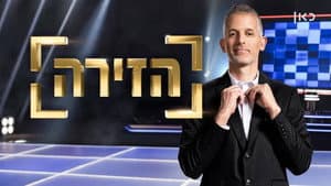 הזירה — foto 1