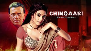 चिंगारि — foto 2