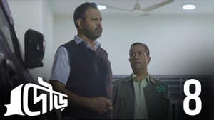 Episodio 8