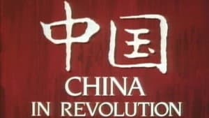 Part One: China in Revolution 1911–1949 — foto 1