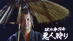 破れ傘刀舟 悪人狩り — foto 1