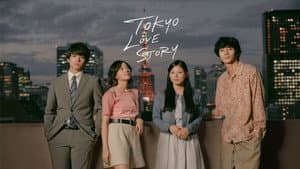 東京ラブストーリー — foto 1