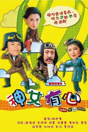 Temporada 1