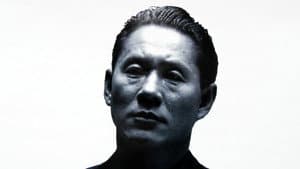 その男、凶暴につき — foto 1