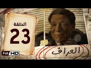Episodio 23