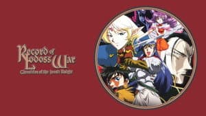 Record of Lodoss War Chronicles of the Heroic Knight — foto 1