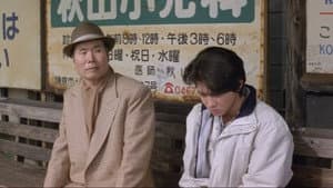 男はつらいよ 拝啓車寅次郎様 — foto 1