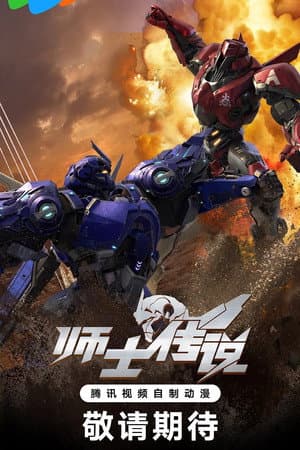 Temporada 1