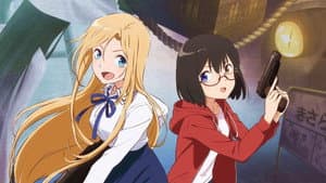 裏世界ピクニック — foto 5