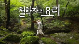 철학자의 요리 — foto 1