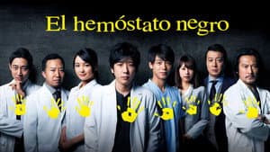 El hemóstato negro — foto 2