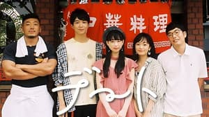 デートまで — foto 1